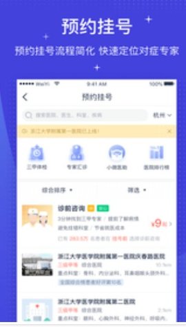 掌上医保app最新版1