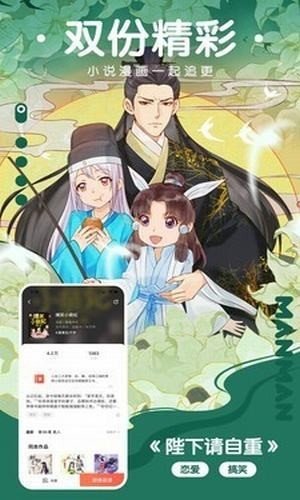 荟萃漫画app1