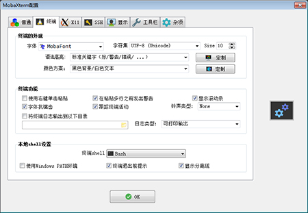 mobaxterm中文版V21.4
