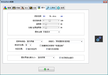 mobaxterm中文版V21.4