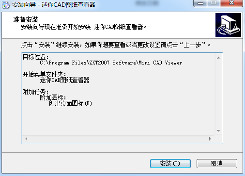 MiniCADViewer中文版0