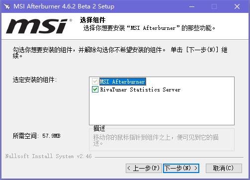MSI Afterburner显卡超频工具v4.6.2