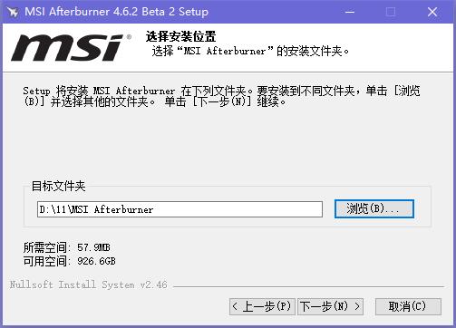 MSI Afterburner显卡超频工具v4.6.2