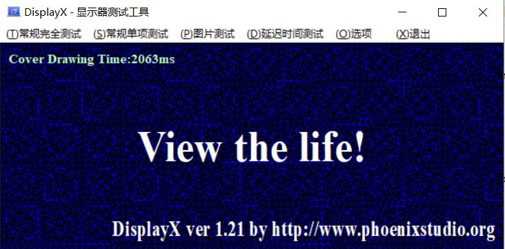 DisplayX中文版绿色下载2