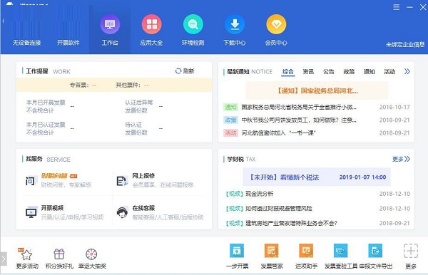 一诺365v6.0.9.1