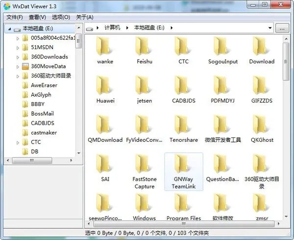 WxDatViewer中文版V2.10