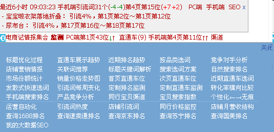 电商记PC正式版1