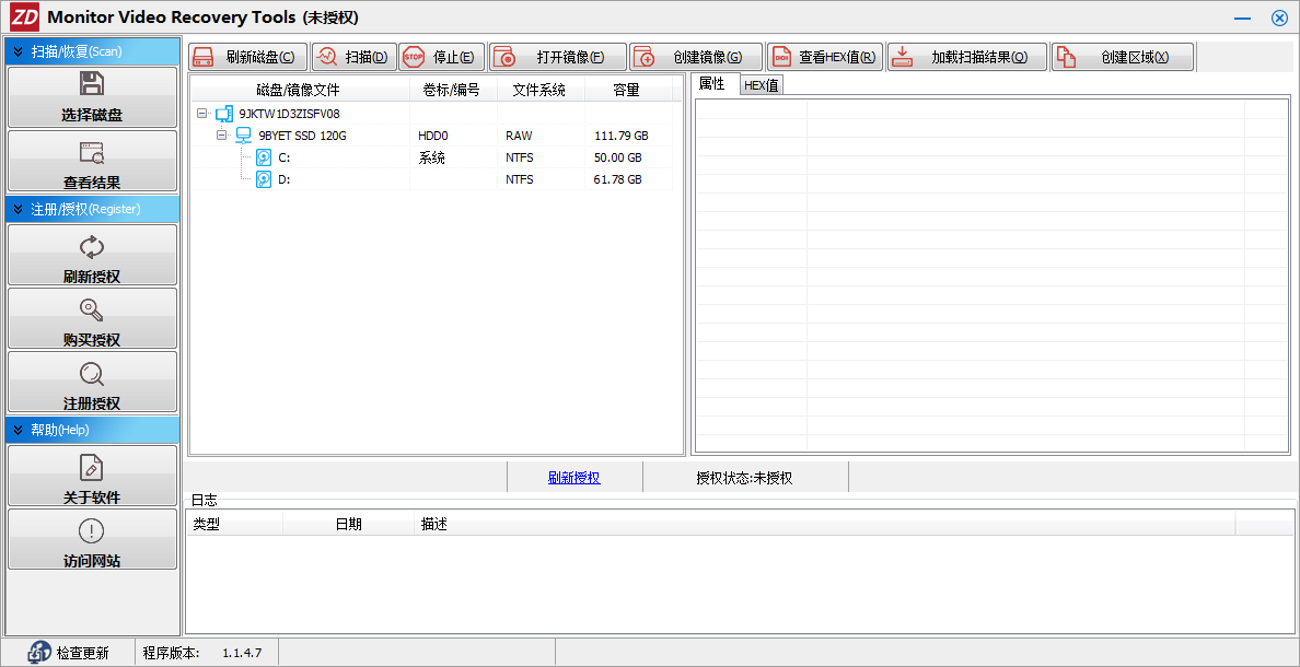 Monitor Video Recovery Tools中文正版1
