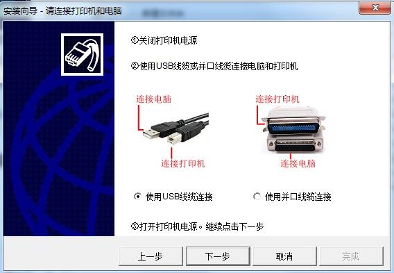富士通DPK890H打印机驱动v1.7电脑版2