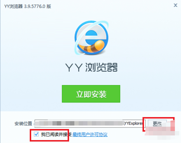 YY浏览器v3.9.5776.0