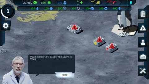 潘坦尼太空殖民地中文版1