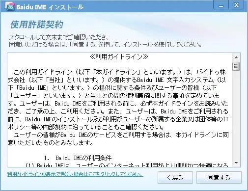 百度日文输入法免费版0