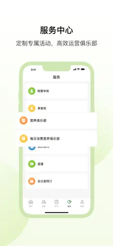 莱聚app最新版2