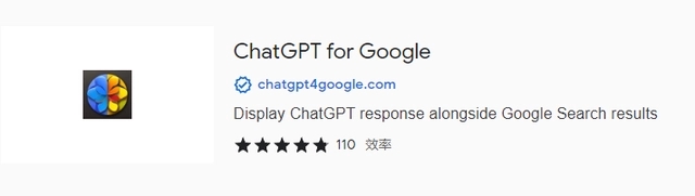 ChatGPT for Google插件PC版0