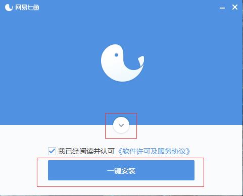 网易七鱼v2.2.5