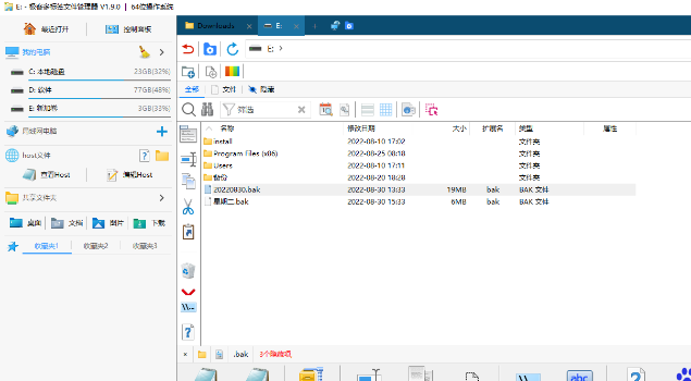 极客多标签文件管理工具v1.8.3完整版2