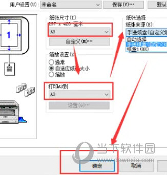 AutoCAD2022怎么选择打印尺寸