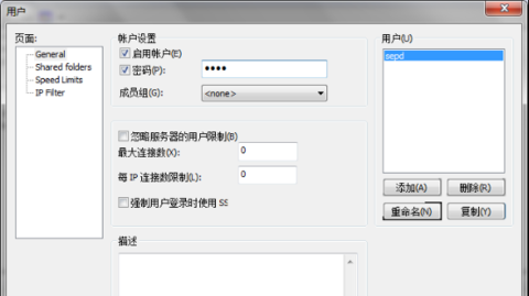 FileZilla Client中文版0
