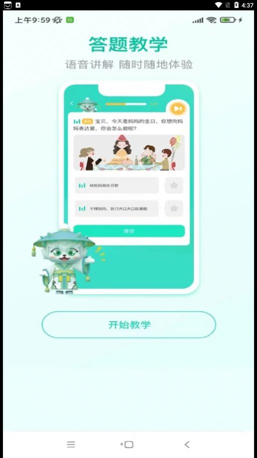 葱葱阅读app最新版1