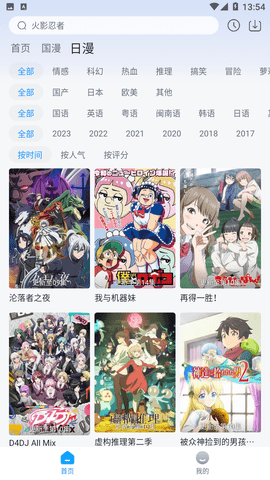 澜之漫动漫app最新版2