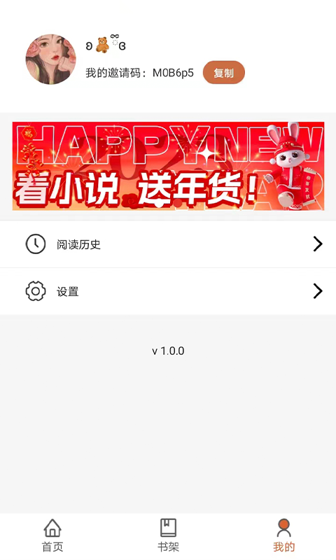九狐免费小说app最新版1