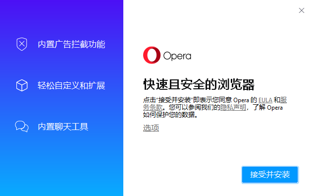 Opera欧朋浏览器v95.0.4635.25