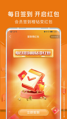 木及联橙app最新版1