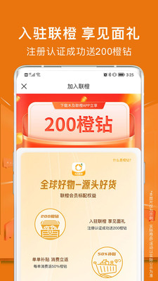 木及联橙app最新版2