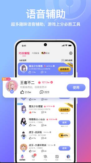 腾讯小鹅娱音游戏社交app官方版1