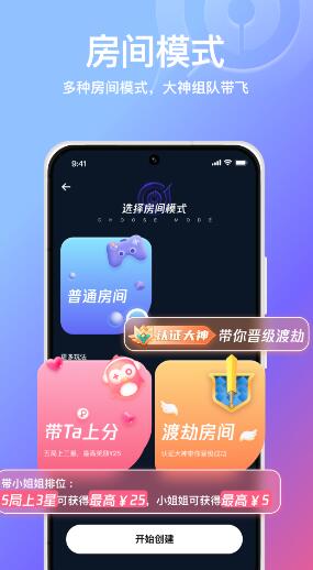腾讯小鹅娱音游戏社交app官方版2