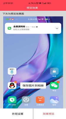 作图截图王app最新版1