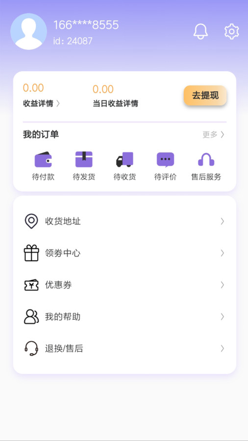 步品会商城app最新版2
