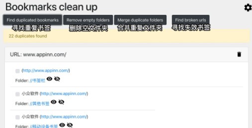 Bookmarks clean up中文版1