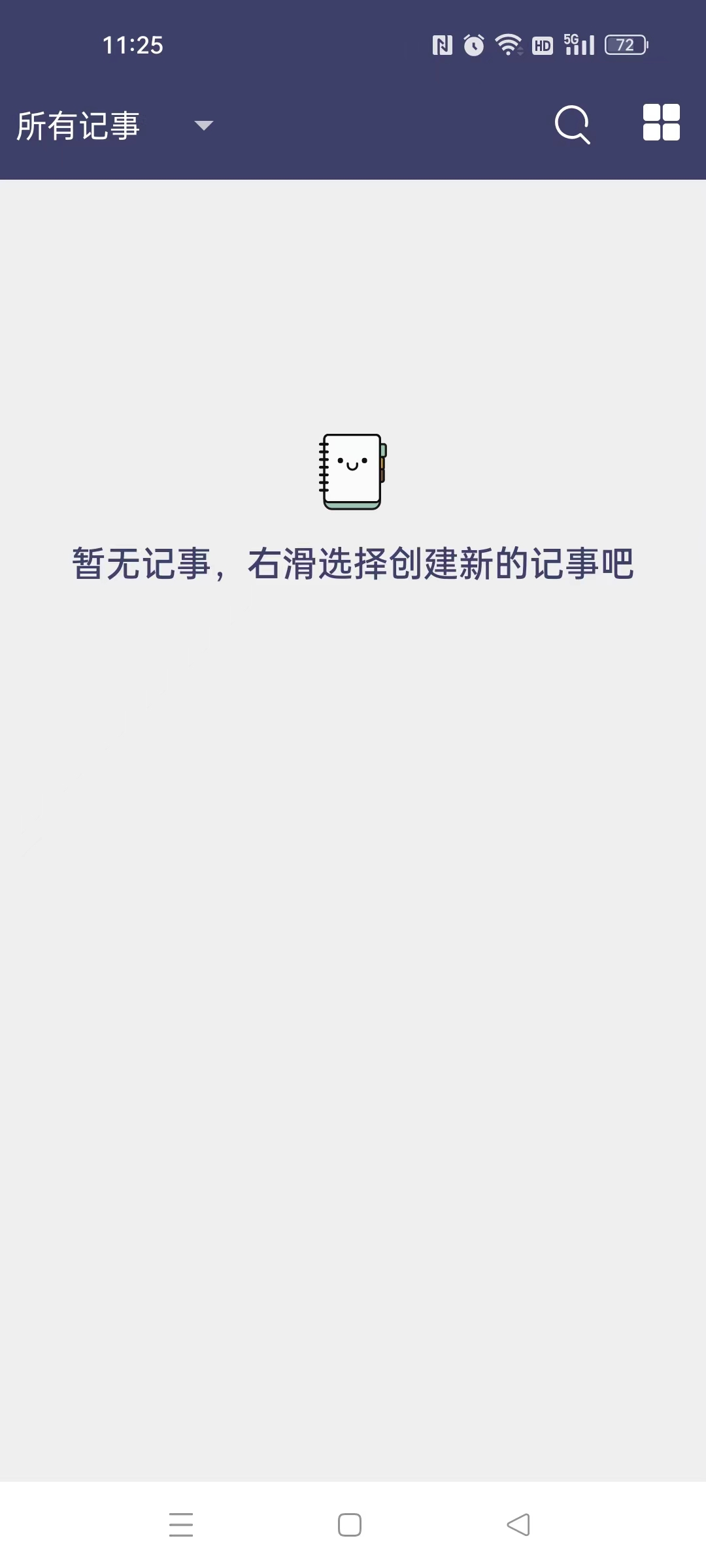 酷达记事本app免费版 v0.121381