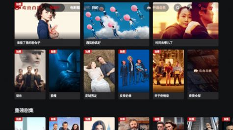 BesTV欢喜首映app安卓版 v2.5.00