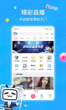 哔哩哔哩app安卓最新版1