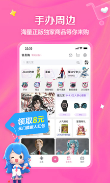哔哩哔哩app安卓最新版2