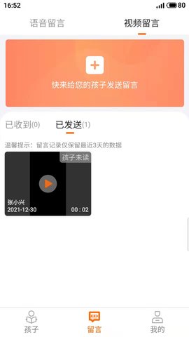 家校驿app最新版1