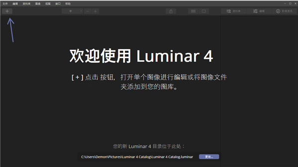Luminar 4中文版1