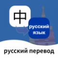 俄语翻译通app最新版 v1.0.0