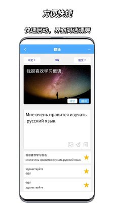 俄语翻译通app最新版 v1.0.00