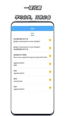 俄语翻译通app最新版 v1.0.01