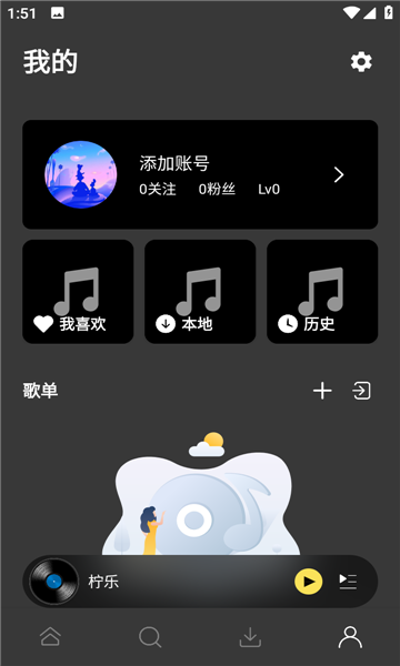 柠乐app安卓版1