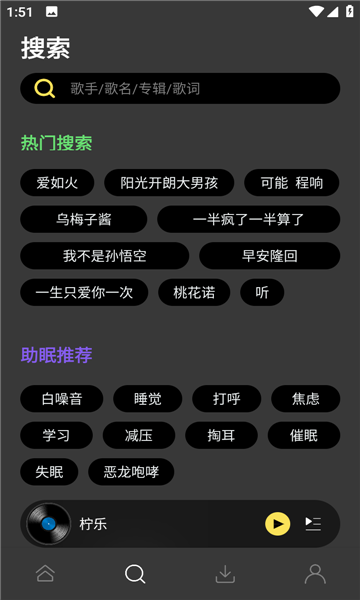 柠乐app安卓版2