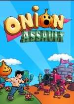 洋葱突袭（Onion Assault）正式版