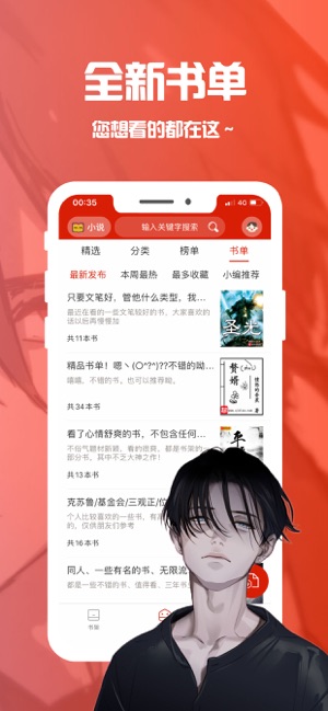 笔趣阁app0