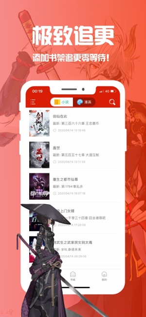 笔趣阁app1