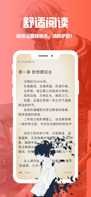 笔趣阁app2