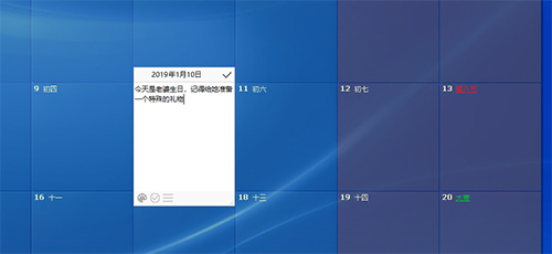 DesktopCal桌面日历最新版0