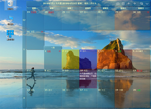 DesktopCal桌面日历最新版2